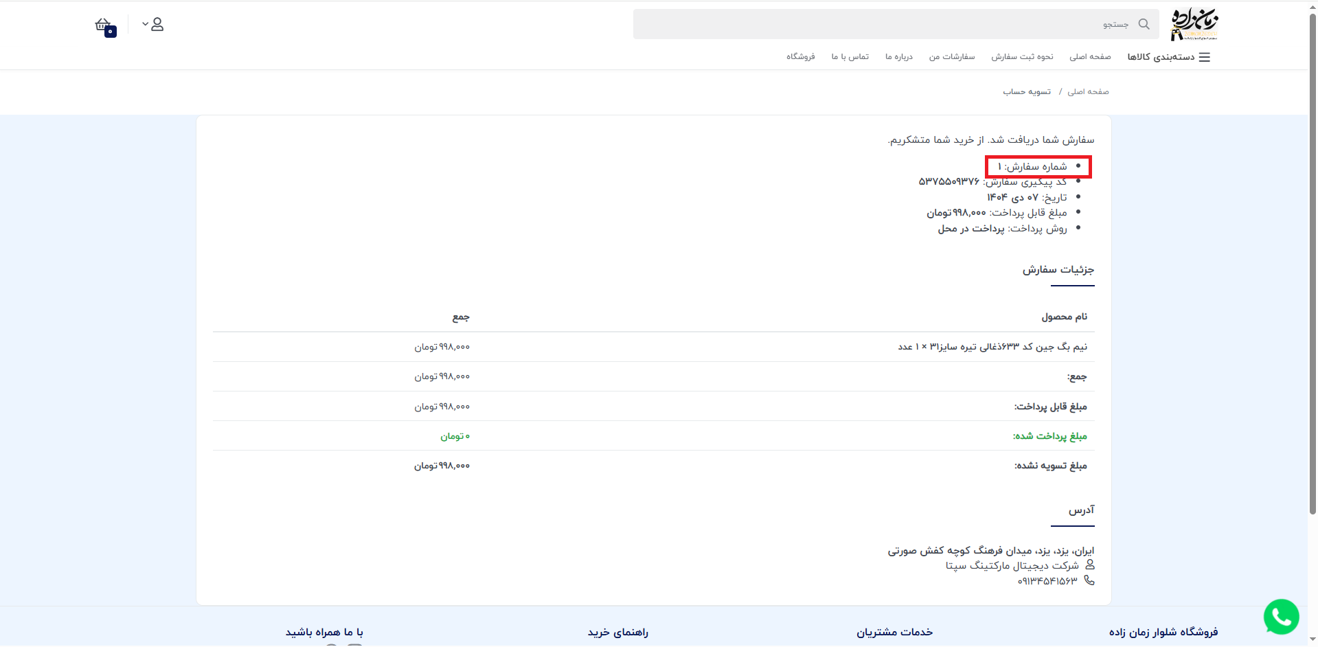 Screenshot-2025-12-28-034454.png9