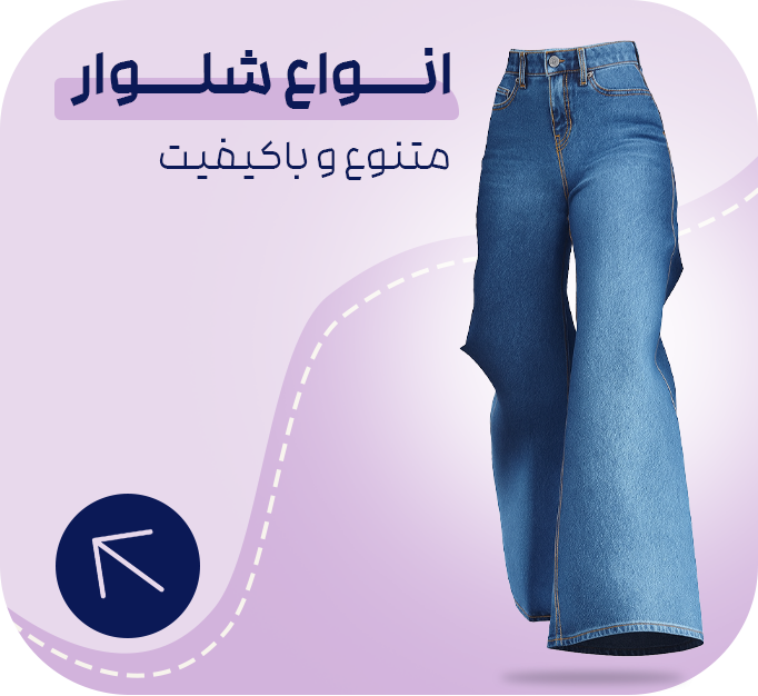 انواع-شلوار انواع-شلوار