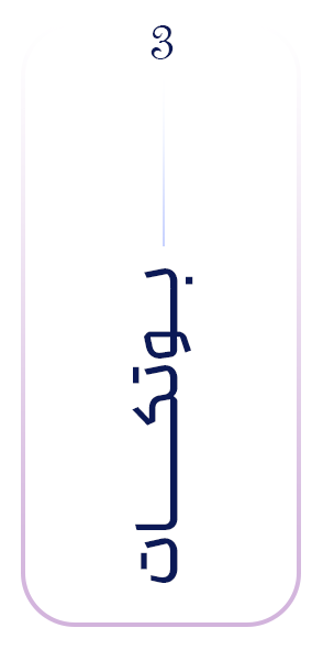 بوتکات بوتکات