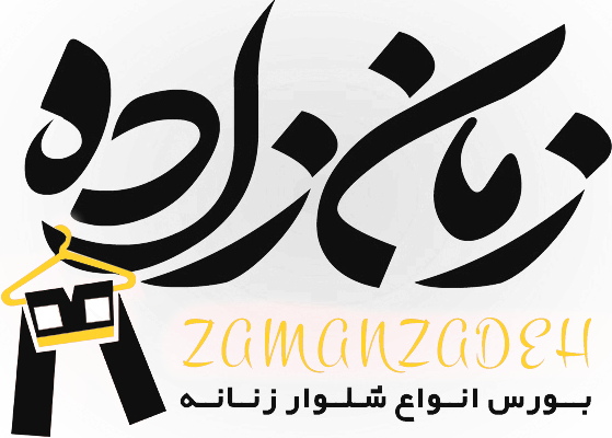 لوگو-زمان-زاده لوگو-زمان-زاده